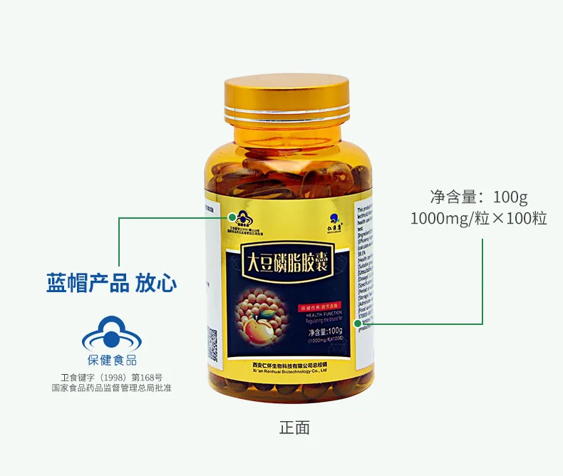 大豆磷脂_05