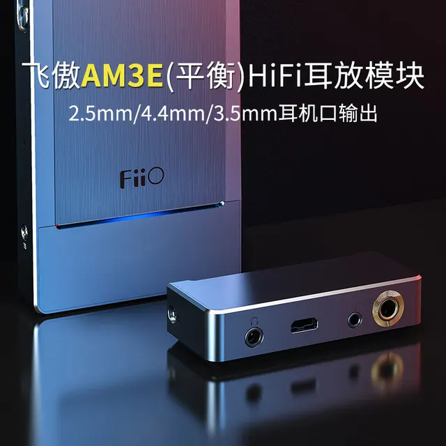 FiiO AM3E 2.5MM + 3.5MM + 4.4MM Balanced Amplifier Module X7