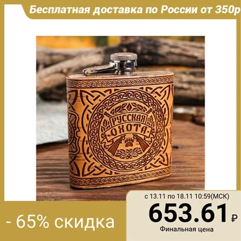 

Flask made of birch bark "Russian hunting", 180 ml
