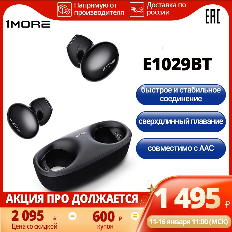 1more E1029BT ECS3001B TWS наушников Wireless Bluetooth True наушники wireless headset|Наушники и гарнитуры| |