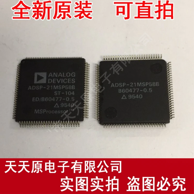 

Free shipping 10PCS/LOT ADSP-21MSP58BST-104 QFP