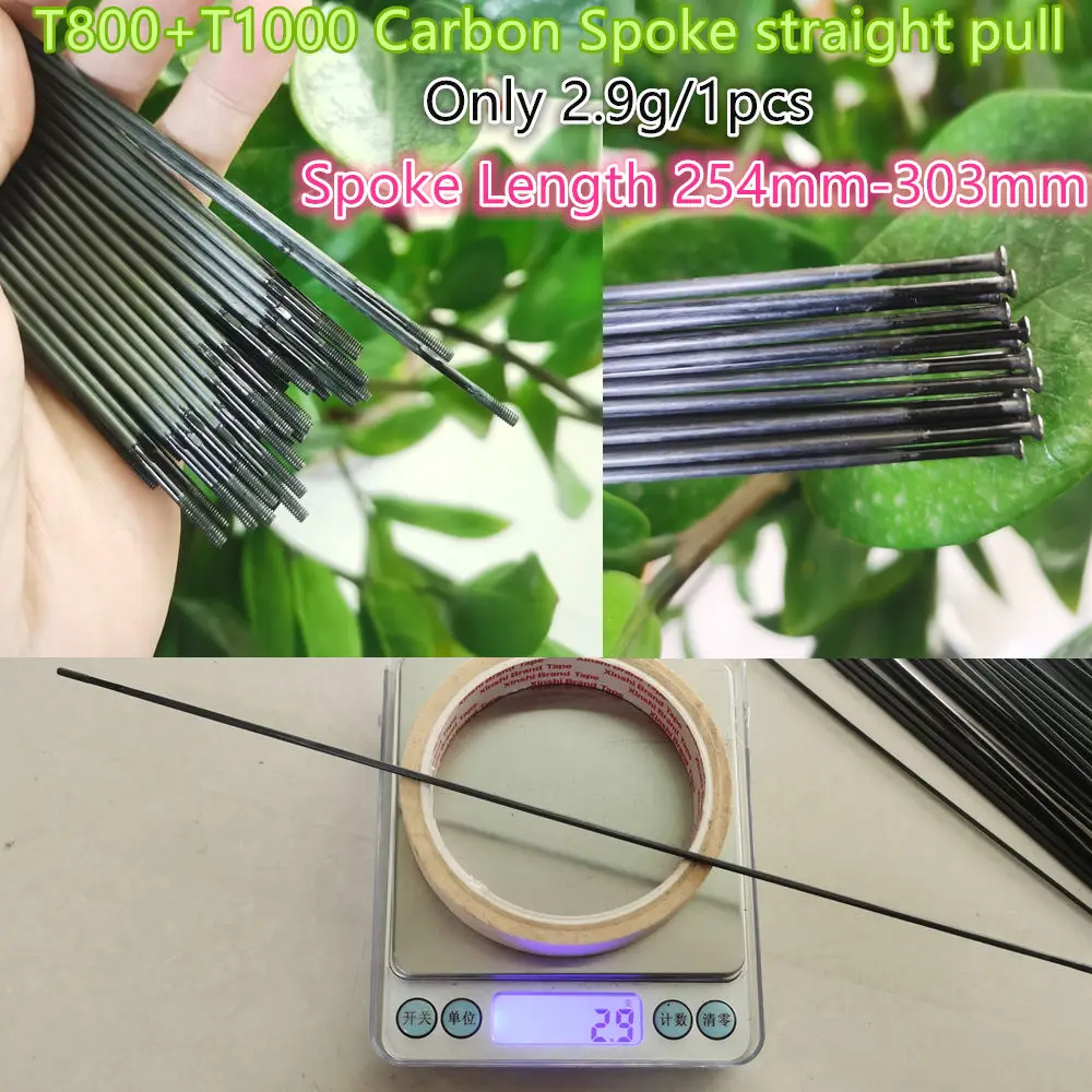 Спицы для велосипеда [CBWCS2.9SL]Carbonbeam T800 + T1000 прямой углерод тяги Длина спиц 254 мм-303 мм