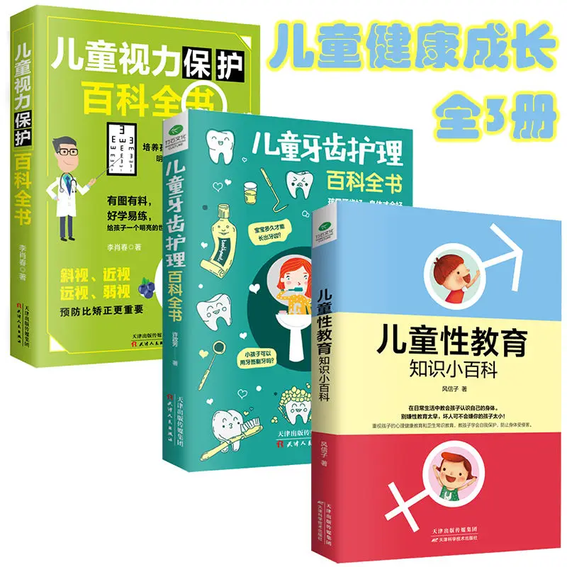 

3 Pcs Children's Health Knowledge Encyclopedia Vision Dental Education Hygiene Common Sense Preventing Tooth Decay Myopia Books