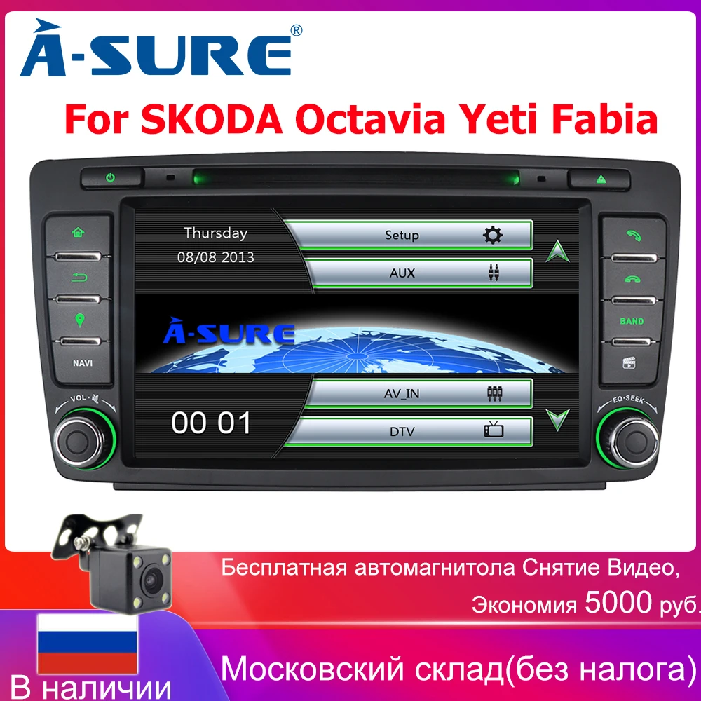 Автомагнитола 2 Din 7 '' с радио DVD-плеером GPS-навигацией для SKODA Octavia Yeti Fabia 2009-2013