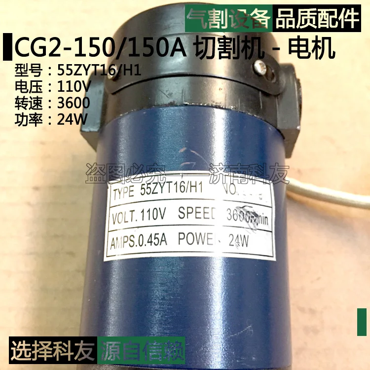 24 Вт 3600 об/мин 110V CG2-150/150A профилирования профиль мотор 55ZYT16/H1