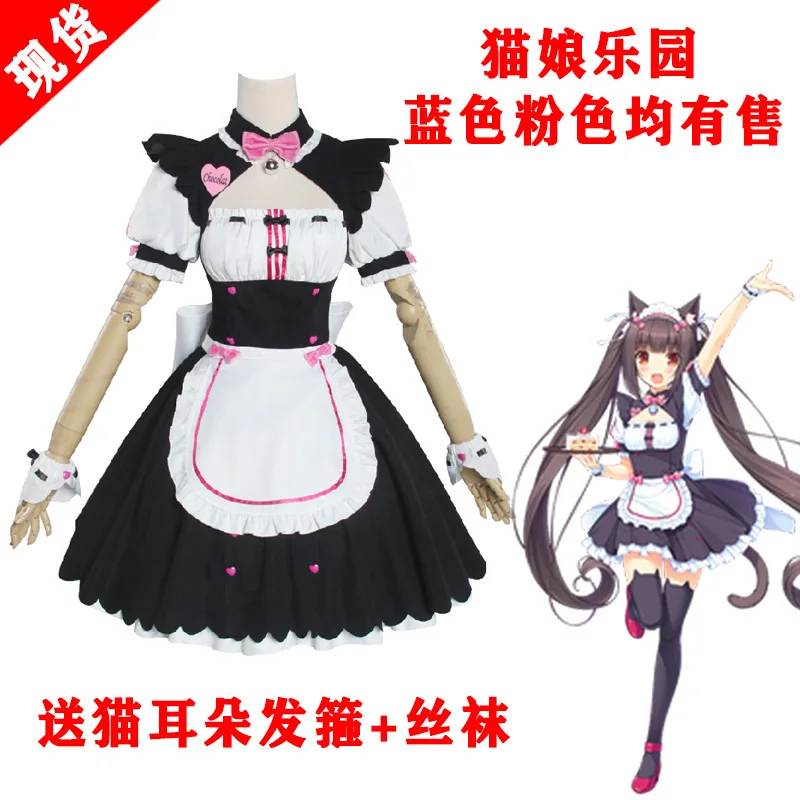 Косплей костюм кота Ниан парк некопара шоколадная ваниль горничная Лолита