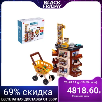 

Game module "Supermarket", 47 items, brown