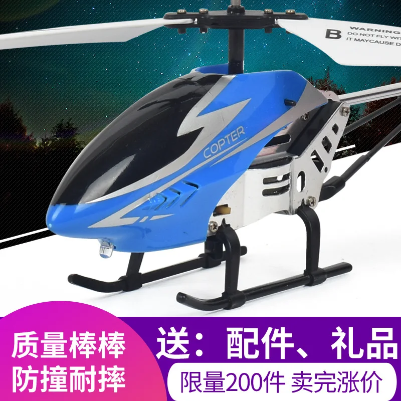 

Toy Ultra Large Remote Control CHILDREN'S Toy Charging Drop-resistant Helicopter Model Airplane-Shaped Aircraft Airplane CHILDRE