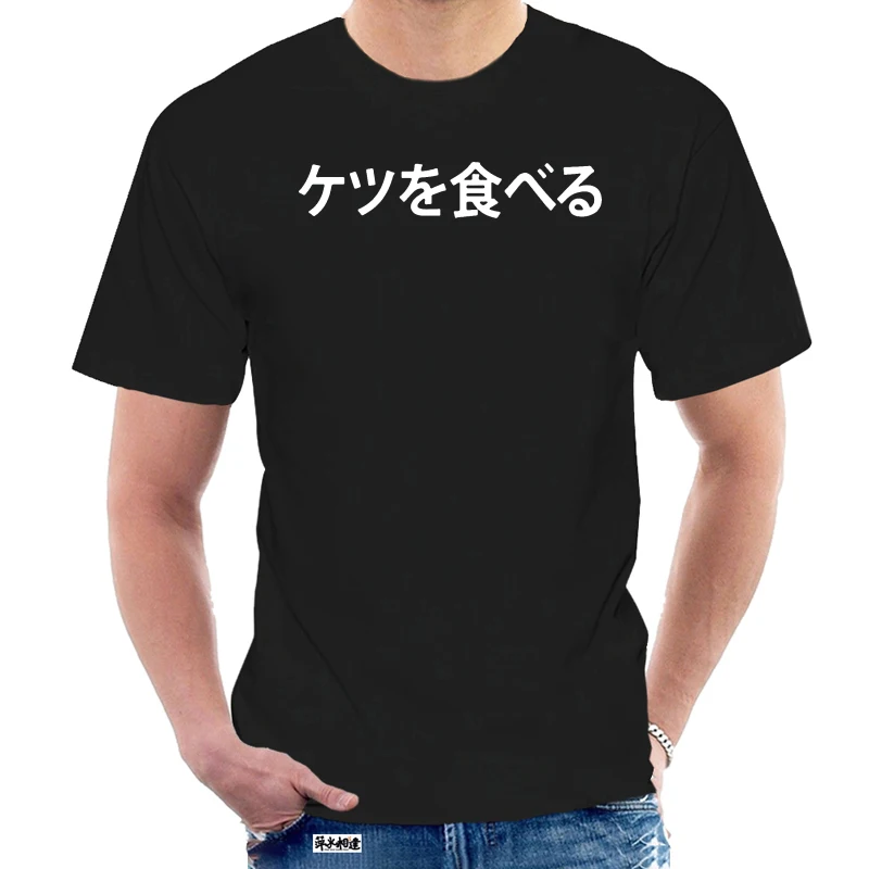I Eat Ass Japanese Kanji Graphic Футболка мужская размер S - 3Xl подарок новинка от США с принтом