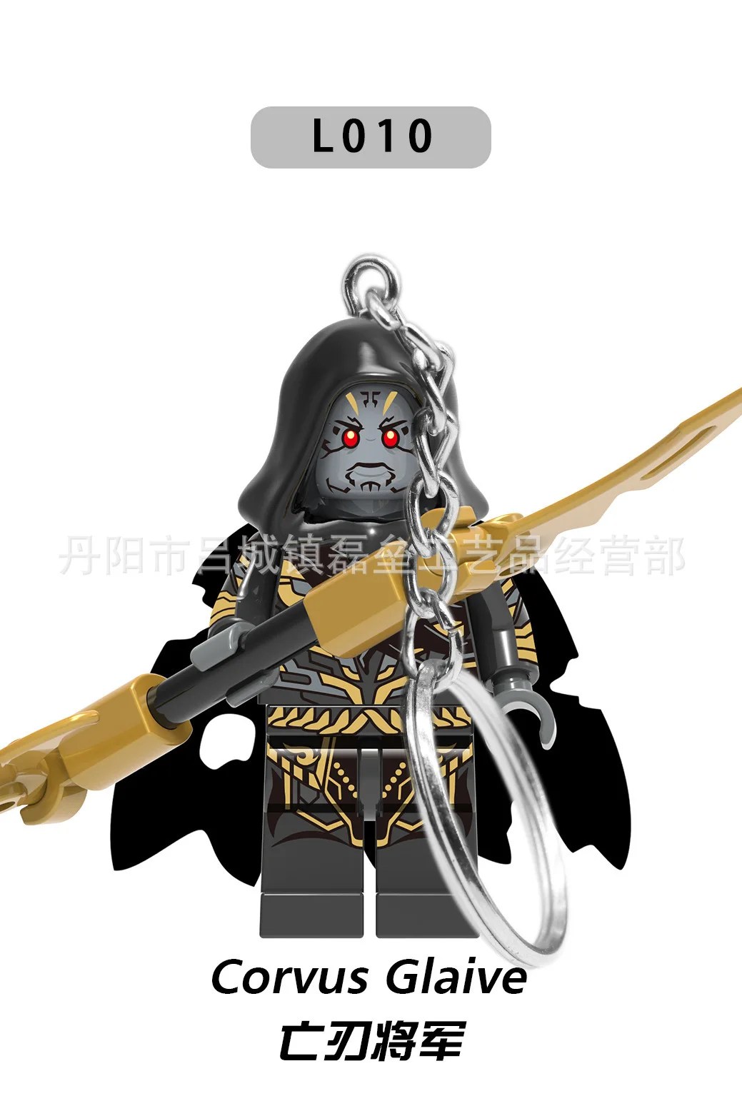 Marvels Мстители Строительные блоки Железный человек Corvus Glaive брелок аниме брелок для ключей детская игрушка подвеска брелок держатель для ключей Рождественский подарок