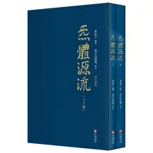 

The source of Qi body new gas updated edition Mi Jingzi's complete two volumes books