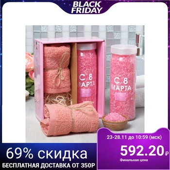 

Gift set " March 8!" salt, towel 4526980