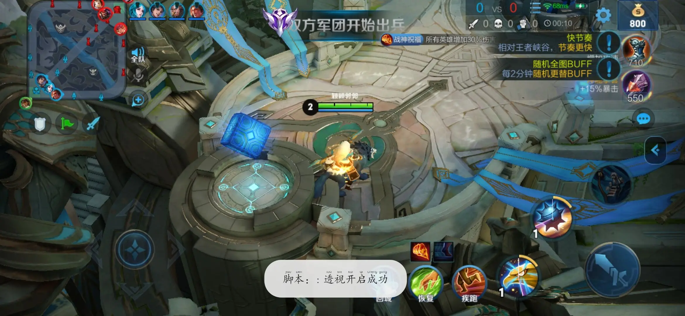 王者荣耀-滑稽10.6内存透视免root