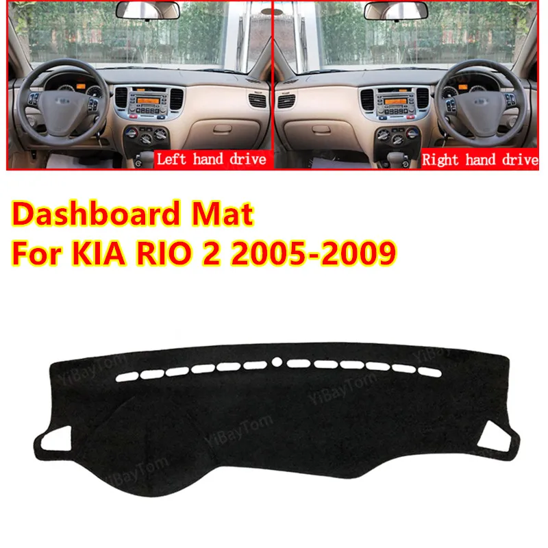 Противоскользящий козырек на приборную панель автомобиля для KIA RIO 2 2005-2009 |