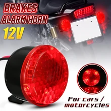 Универсальный 12 В 125 дБ сигнальный сигнал сирены Реверсивный резервПредупреждение сигнальный сигнал поворота с красным светодиодный светильник для автомобиля мотоцикла грузовика