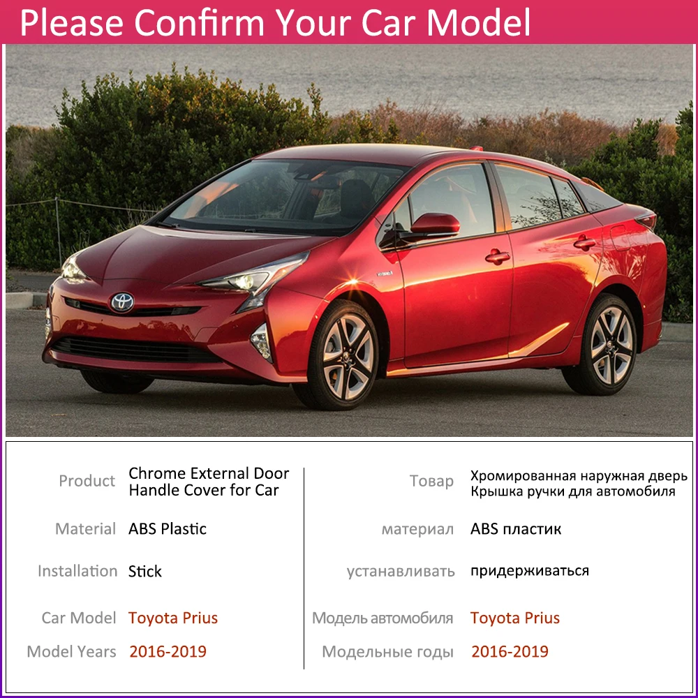 Для Toyota Prius MK4 XW50 50 2016 ~ 2019 хромированная крышка для наружной дверной ручки