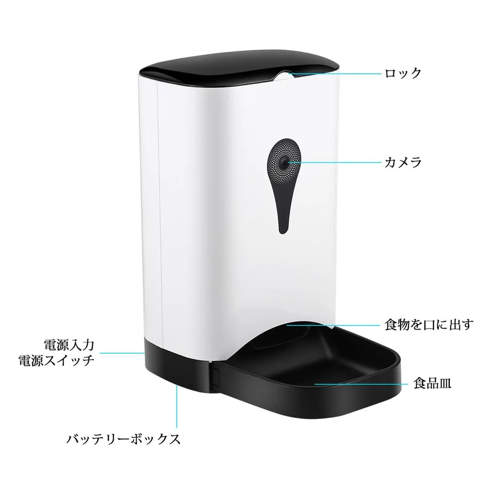 

Smart Automatic Pet Feeder With Wireless Camera for Dog & Cat with Mobile App Controlled by IOS Andorid Smart Mobile Devices