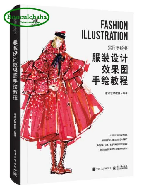 

Fashion design renderings hand-painted tutorial clothing design illustration book(full color)