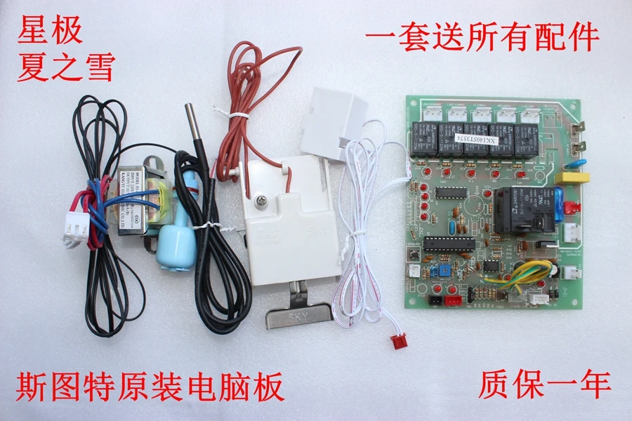 

Ice maker computer board motherboard controller control board