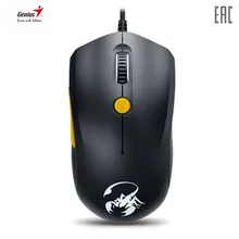 Мышь игровая Scorpion M8-610 Black+Orange, USB, 800-8200dpi, 6 кнопок, память на 4 игровых профиля, с грузиками