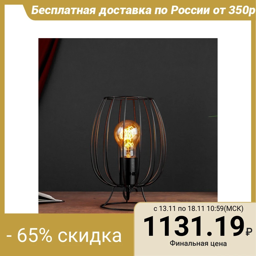 Table lamp 2604 1xE27 60W black 4968235 afbeelding