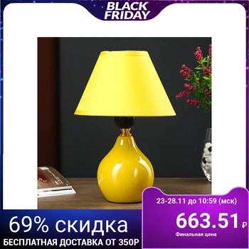 

Table lamp 8004 1х60W E27 yellow 18х25 cm 4901600