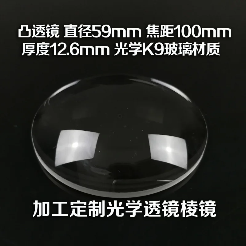 5pcs Convex Lens Diameter 59mm Focal Length 100mm Optical Test Instrument Prism | Инструменты