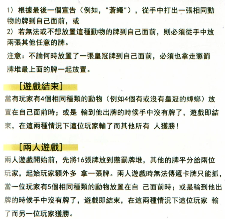 Королевский Xiaoqiang Королевский таракан Германия Xiaoqiang вечерние настольные игры Crazy Xiaoqiang Германия тараканы