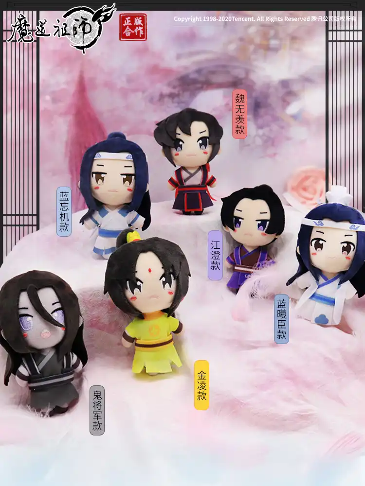 Anime Grandmaster Of Demonic Cultivation Wuxian Wangji Cosplay Mdzs Cute Plush Sleep Dolls Toy Keychain Bags Pendant Gift Aliexpress