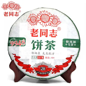 

Haiwan Tea 2019 Sheng Pu-erh 9948 Batch 191 Raw Pu-erh Tea 357g