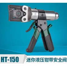 Гидравлический зажим HT-150 гидравлический зажимной терминал ручной гидравлический зажим