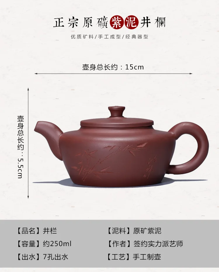 Yixing Clay Teapot Vintage Well Curb Handmade Lettering Qingfeng Pot Wholesale Yixing Tea Pot Customizable Gift Set