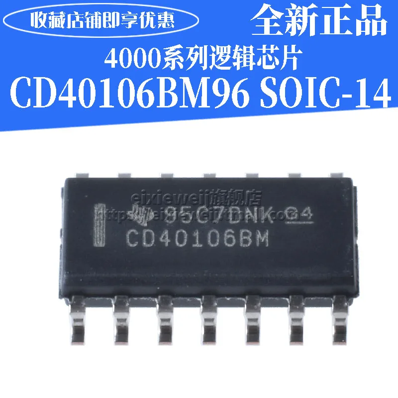 20 шт. CD40106BM96 SOIC-14 CMOS