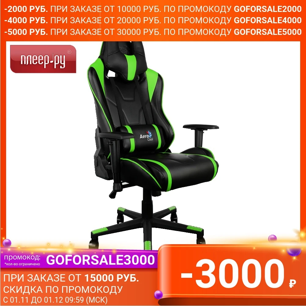 Компьютерное кресло AeroCool AC220 AIR-BG | Мебель