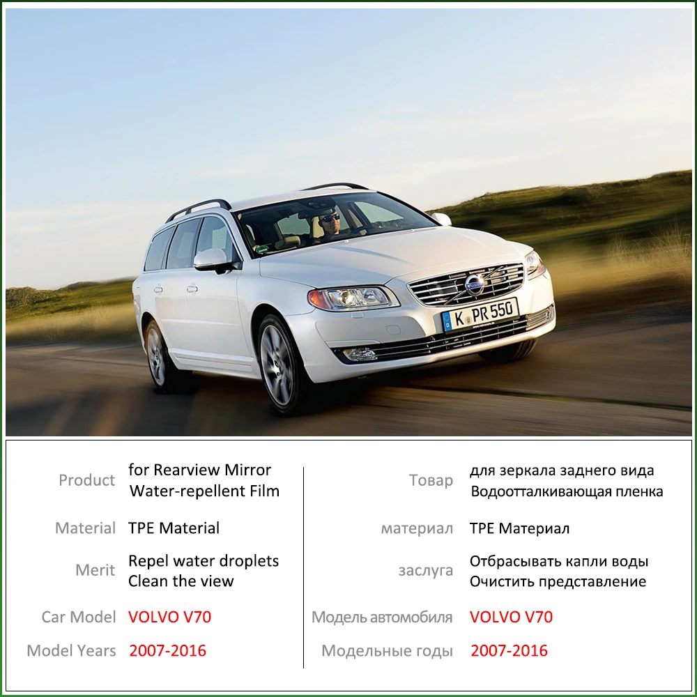 Для VOLVO V70 2007~ Полное покрытие Зеркало заднего вида непромокаемые Анти-противотуманная пленка аксессуары 2007 2008 2009 2010 2012 2013