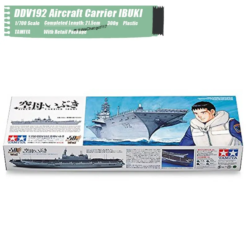 DDV192 Aircraft Carrier IBUKI (22)