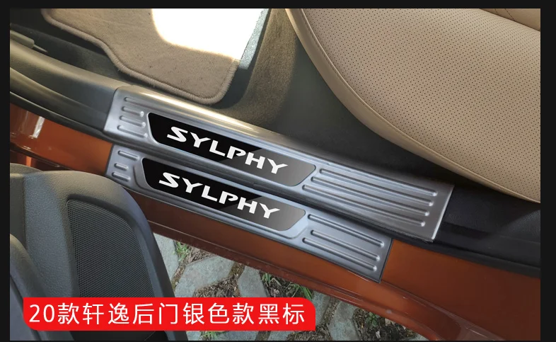 Для Nissan Sylphy 14го поколения нержавеющая сталь автомобиля Накладка/порога заднего бампера протектор порога автомобиля Стайлинг