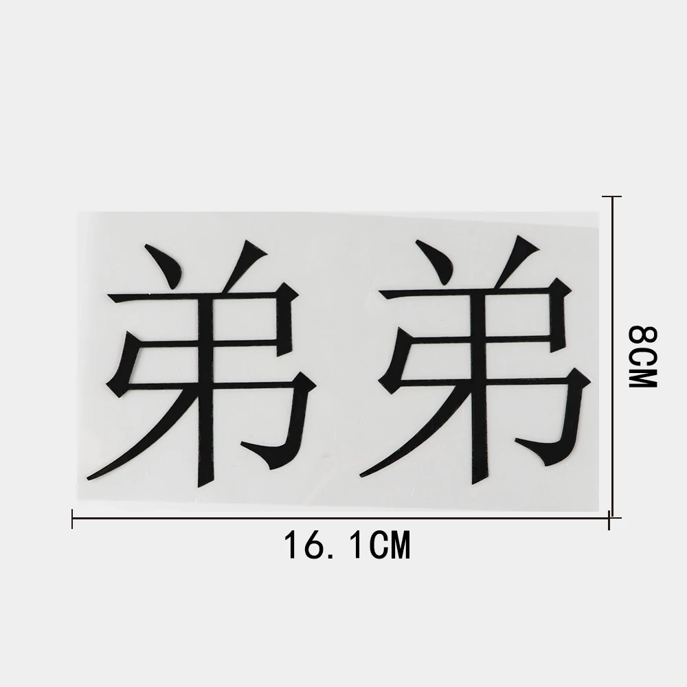 Chinese Brotherhood Symbols