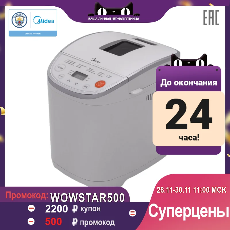 Midea Bread Maker BM-220Q3-W LCD Display 500W 13h Timer Touch Control Keep Warm Jam Cake Yogurt | Бытовая техника