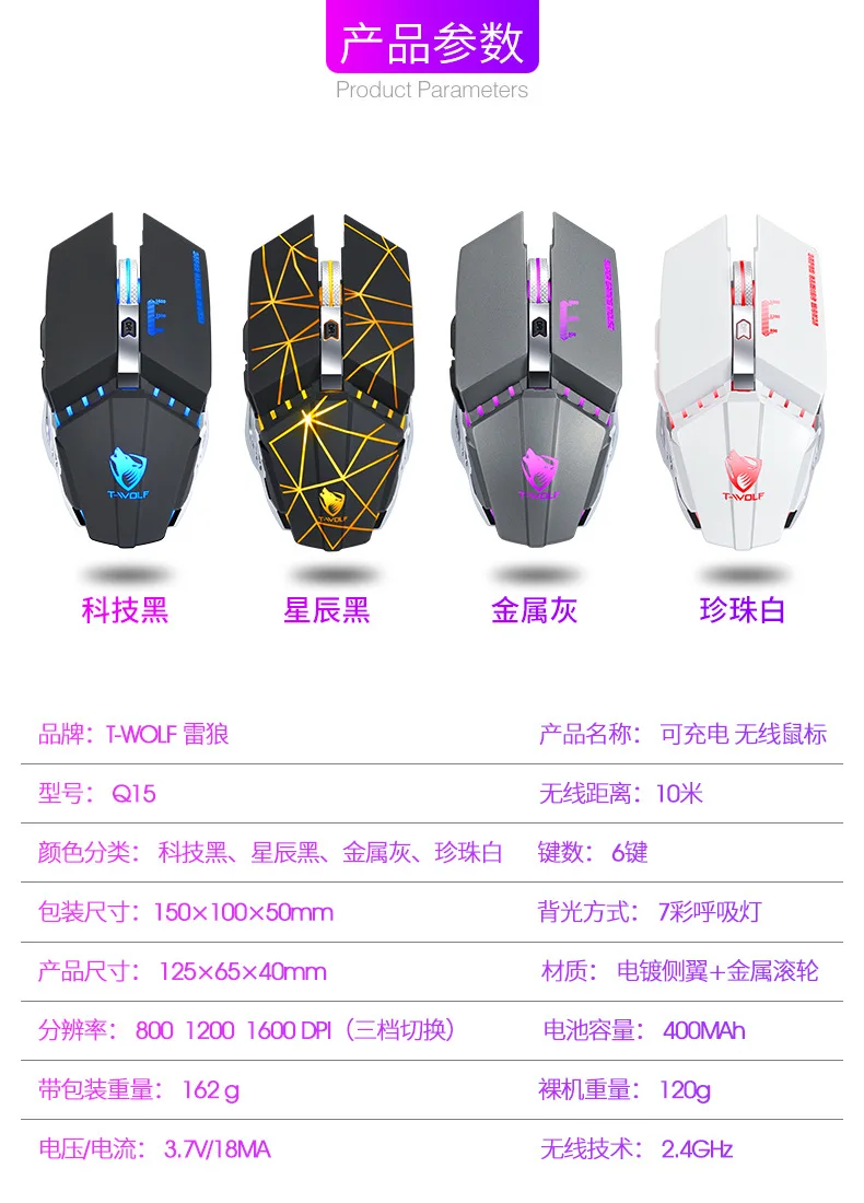 Для T-wolf Q15 USB беспроводная мышь, зарядка, бесшумный светильник, сенсорное колесо, игровая мышь Star Black