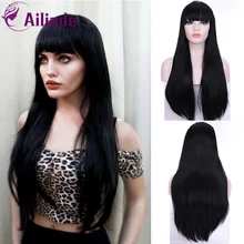 AILIADE Длинные прямые парики с челкой черный парик синтетические волосы парики для женщин черные парики термостойкие косплей вечерние парики