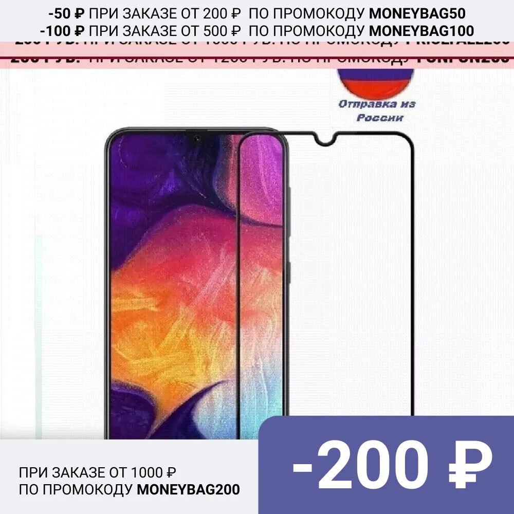 Protective Glass Samsung Galaxy A40 3D 5D 9D HD 9H Shockproof Oleophobic Tempered Armor Covering Full Screen Glue | Мобильные