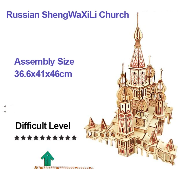 Russia Church Сложная головоломка 3d Строительная Модель Дерево для взрослых и детей ручной сборки игрушечный деревянный дом Детская форма головоломка обучающая игрушка - Цвет: Russia Church