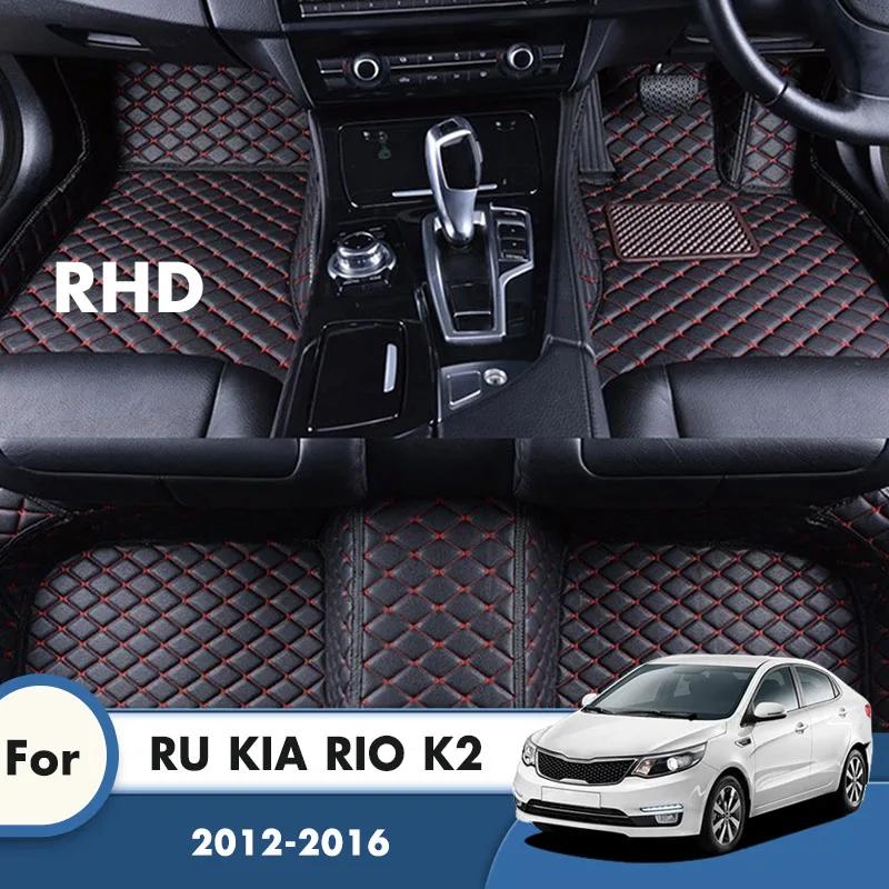 Кожаные коврики RHD для RU KIA RIO K2 2016 2015 2014 2013 2012 автомобильные под заказ накладки на