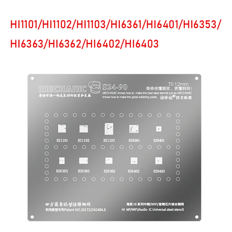 Трафарет для реболлинга Audio MF Wifi IC HI1101/HI1102/HI1103/HI6361/HI6401/HI6353/HI6363/HI6362/HI6402/HI6403 |
