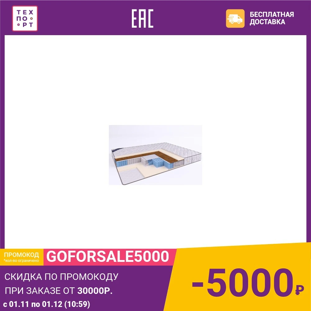 Матрас Beautyson Hit Balance S1200 160х190 | Мебель