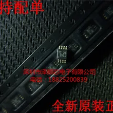 5 шт./лот TPS2511DGNR 2511 MSOP8