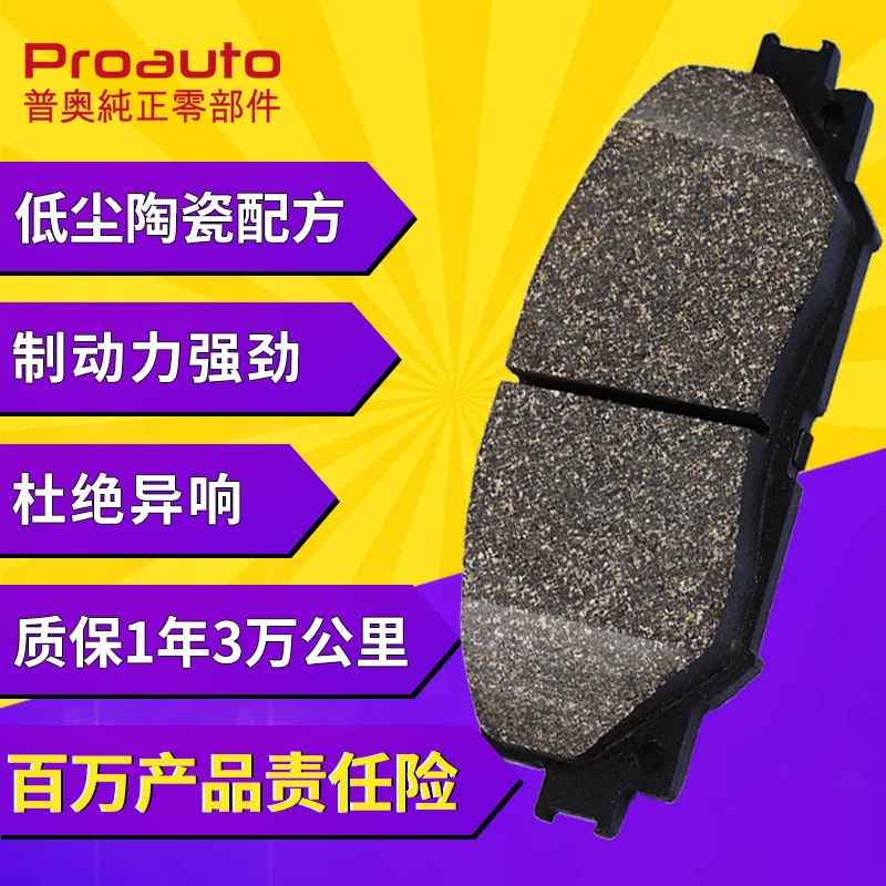 

4 piece set/For Audi A1 A3 A4L A5 A6L A7 A8L Q3 Q5L Q7 Front and rear Brake pads