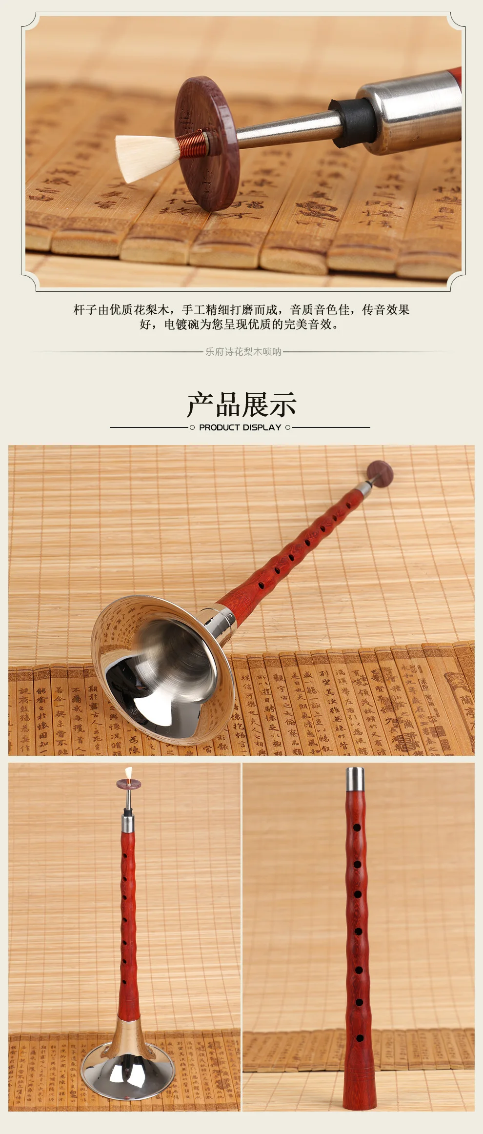 High Quality Chinese Folk Wind Musical Instrument Suona / Shanai Key of G D F