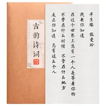 Pequeno roteiro regular calligraphi copybook 120 folhas escova calligraphie copybook estilo chinês liu caligrafia poema copybook